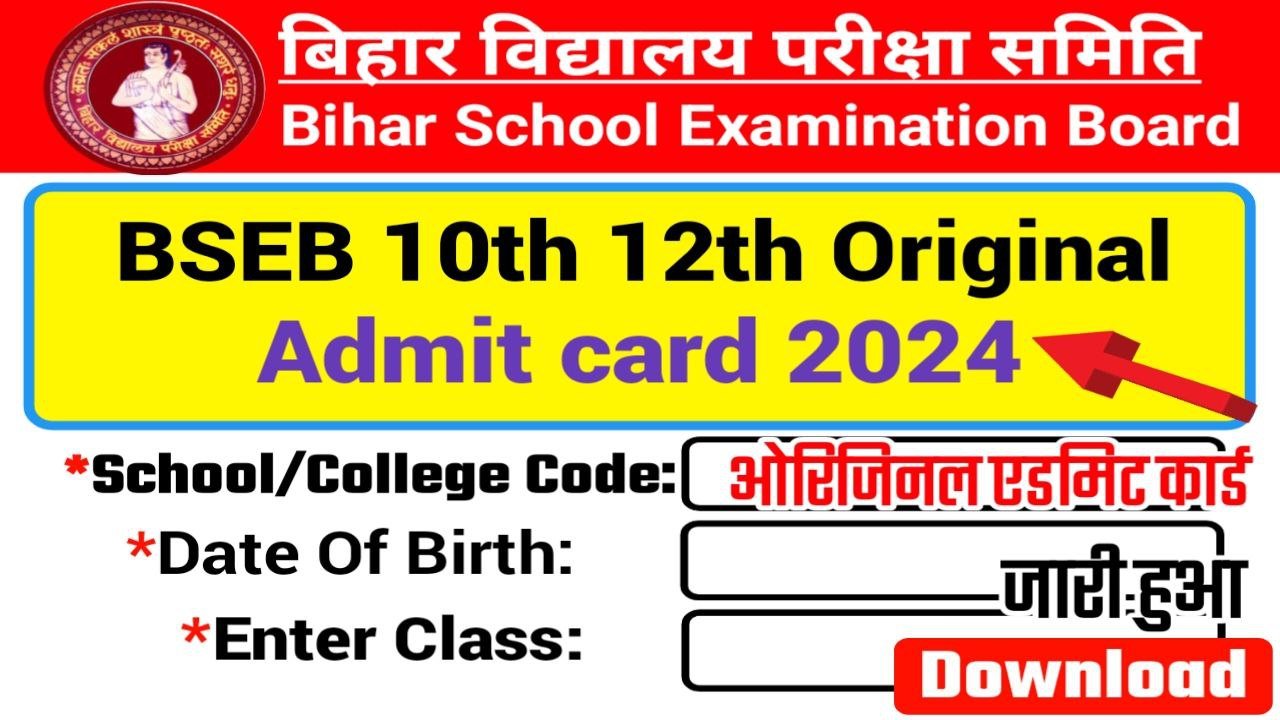 BSEB Matric Inter Final Admit Card 2024 Download Link: बिहार बोर्ड ने ...