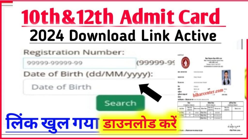 BSEB Matric Inter Final Admit Card 2024 Download Now