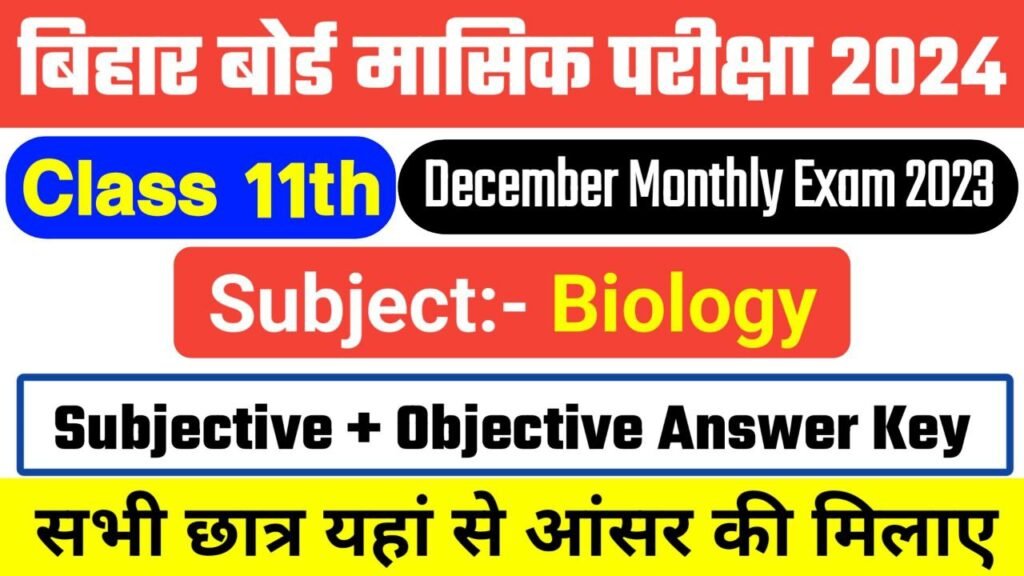 Bihar Board 11th Biology December Monthly Exam 2023 Answer Key