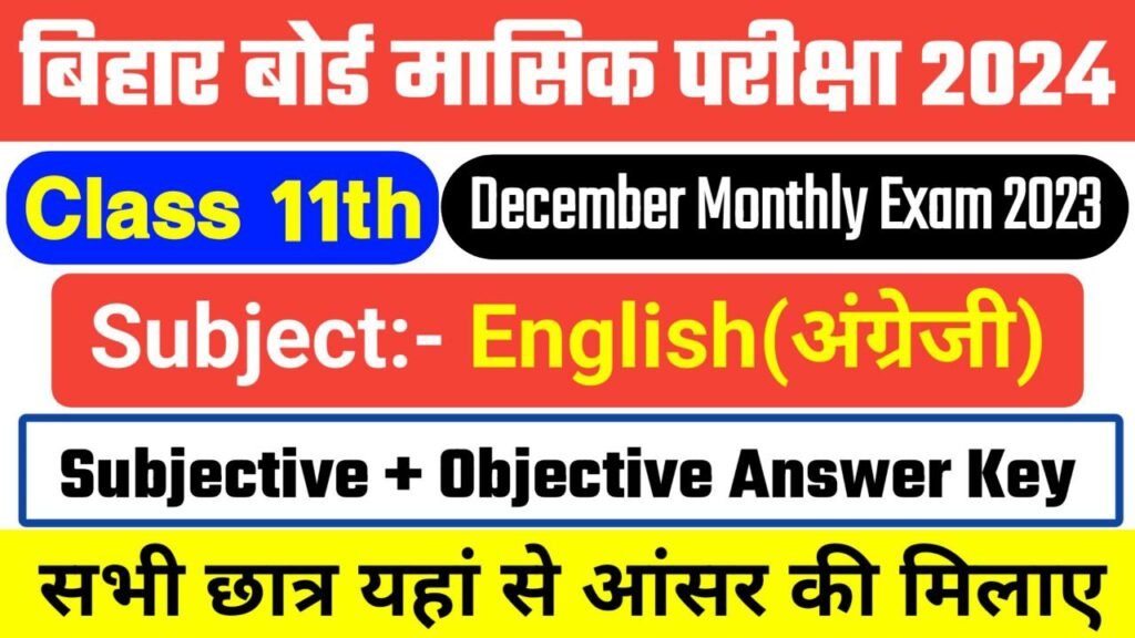 Bihar Board 11th English December Monthly Exam 2023 Answer Key
