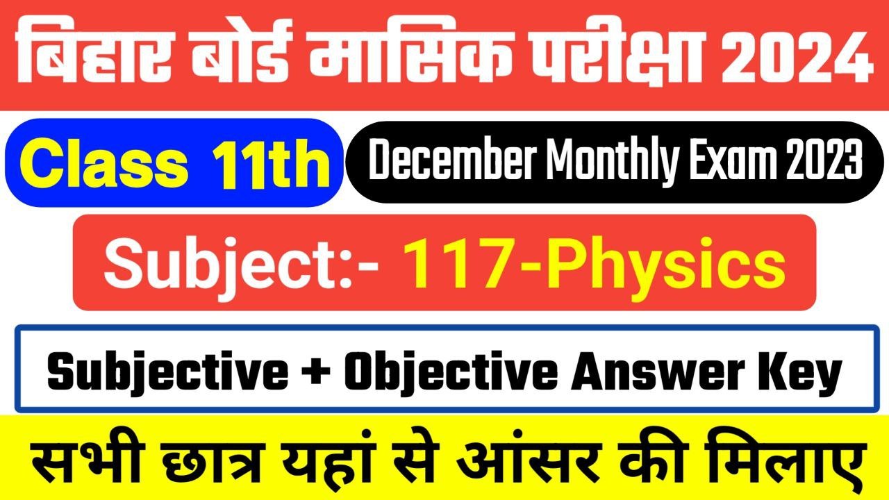 Bihar Board 11th Physics December Monthly Exam 2023 Answer Key