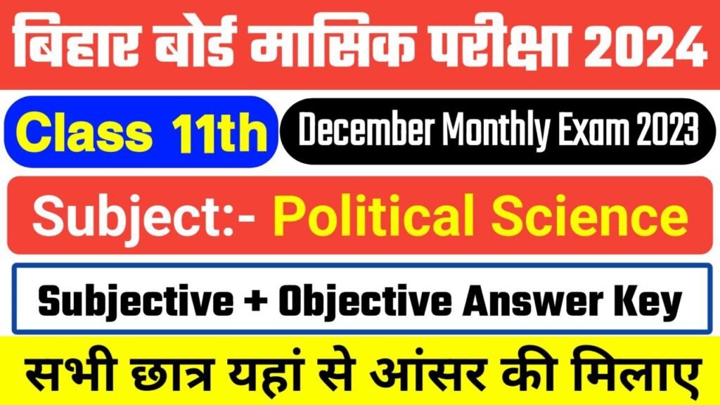 Bihar Board 11th Political Science December Monthly Exam 2023 Answer Key