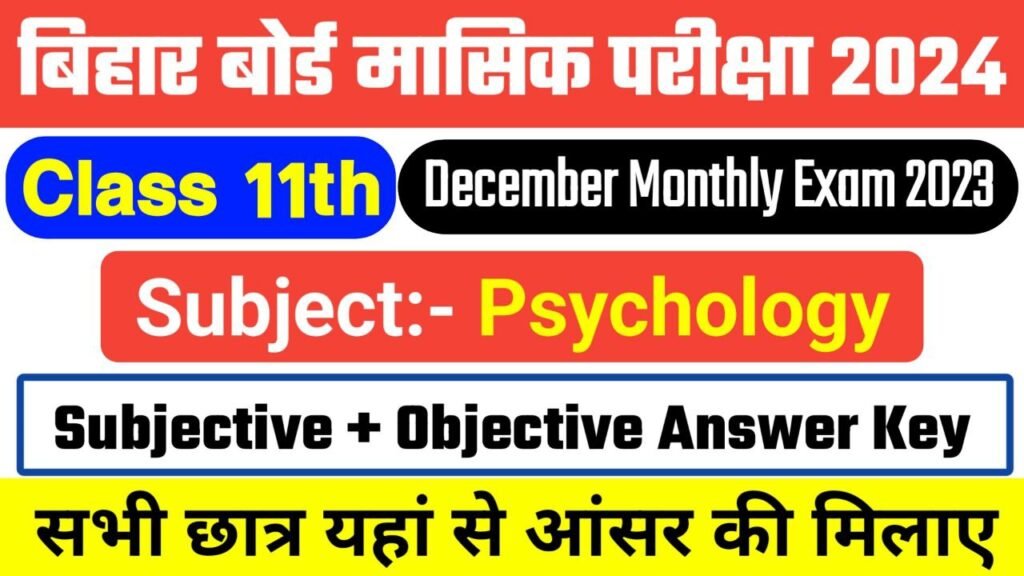 Bihar Board 11th Psychology December Monthly Exam 2023-24 Answer Key