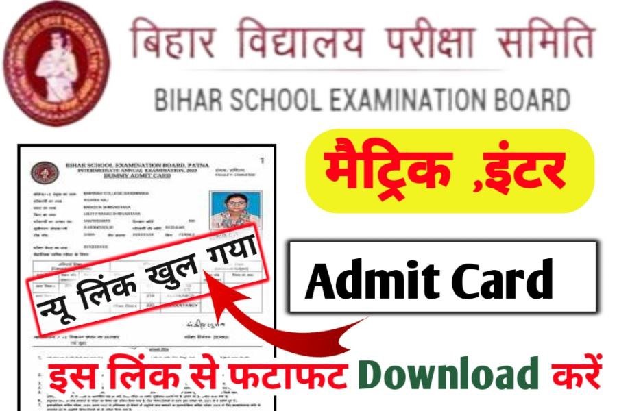 Bihar Board 12th 10th Admit Card 2024 Jari