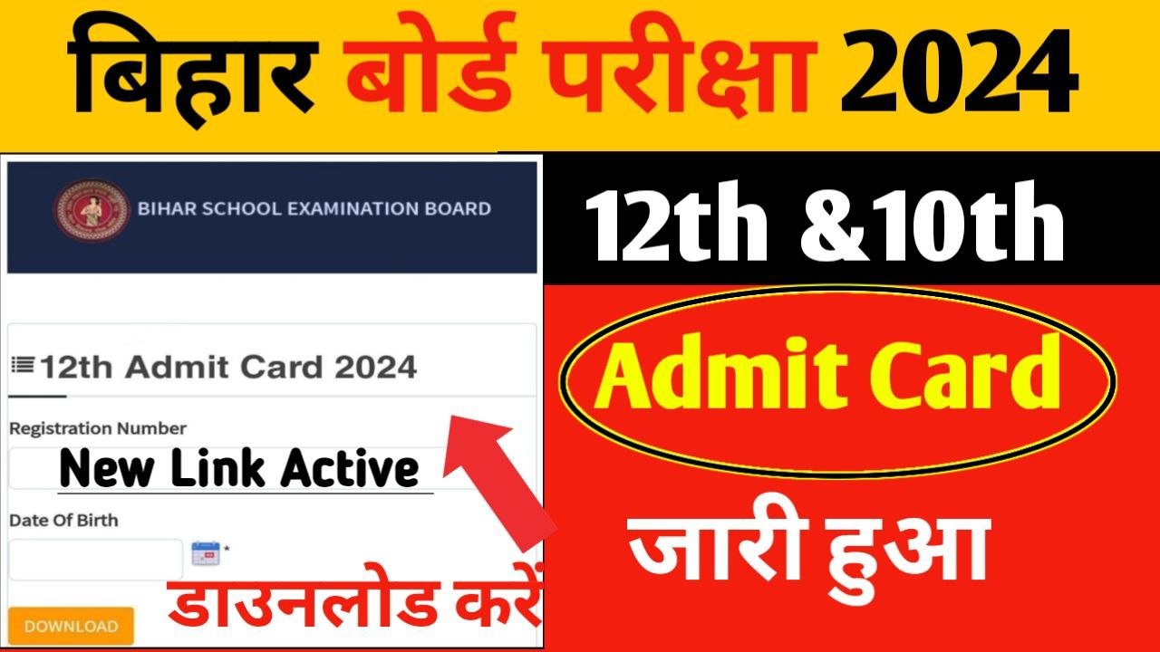 Bihar Board 12th 10th Admit Card Download Link Open
