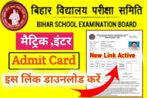 Bihar Board 12th 10th Original Admit Card Download Kare 2024