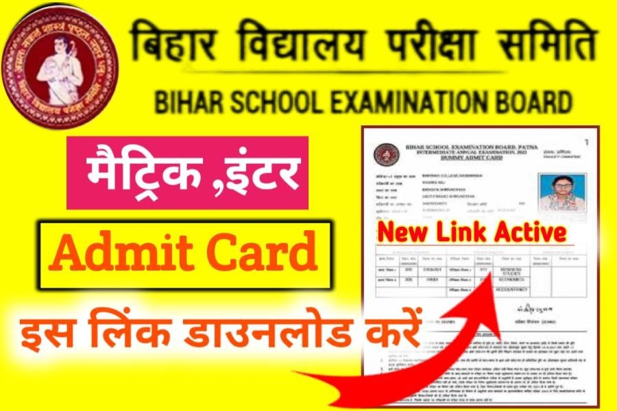 Bihar Board 12th 10th Original Admit Card Download Kare 2024