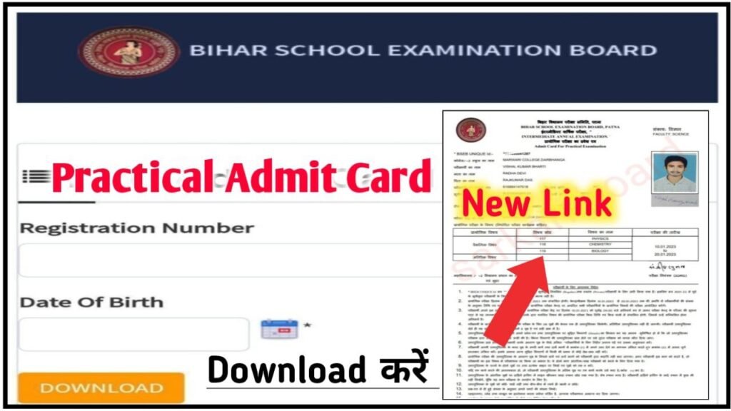 Bihar Board 12th Practical Admit Card 2024 Download Start