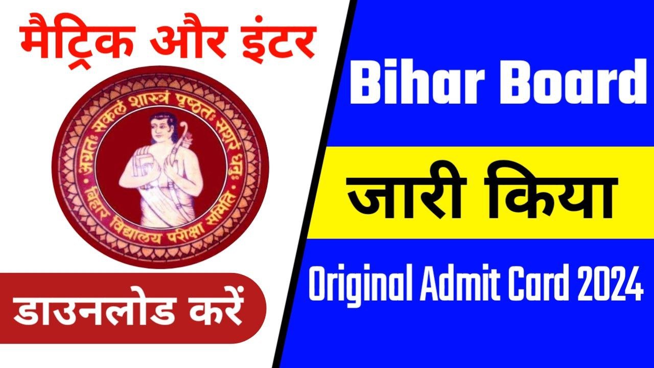 Bihar Board Inter Matric Admit Card 2024