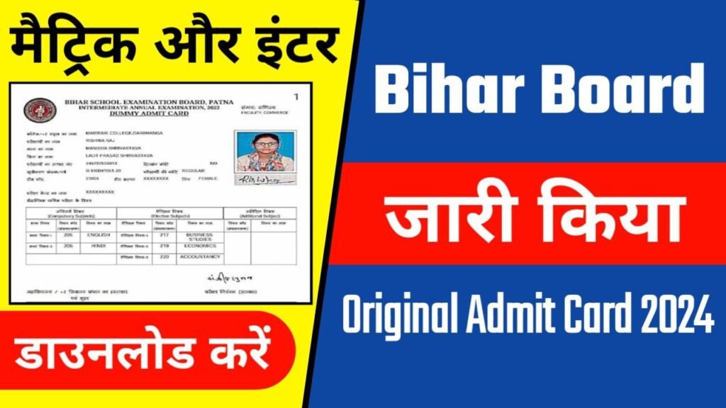 Bihar Board Matric Inter Admit Card 2024 Download Link