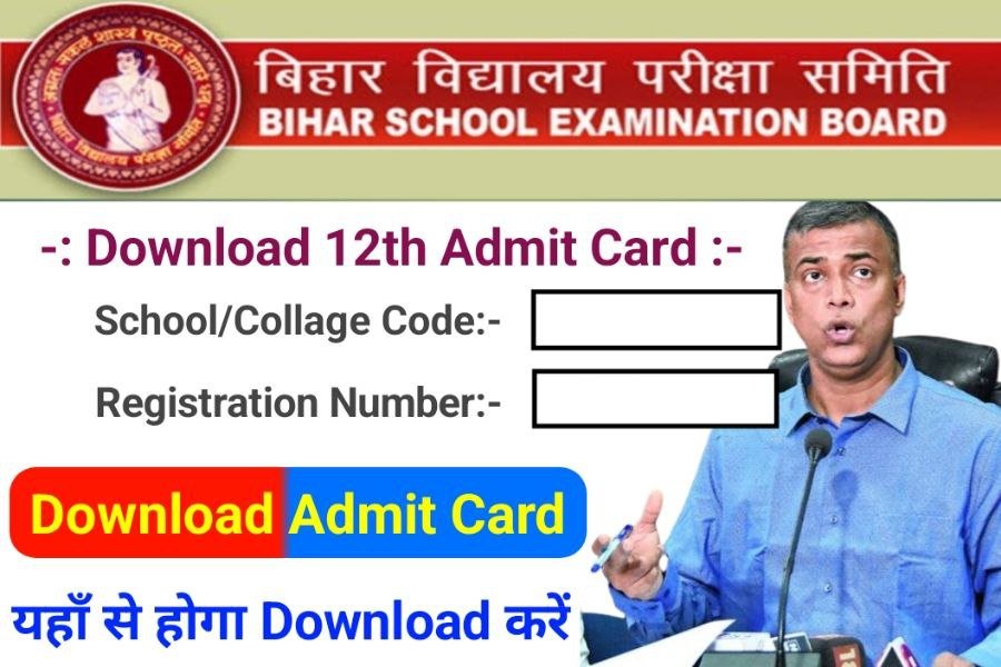 Bihar Board Matric Inter Admit Card 2024 Link