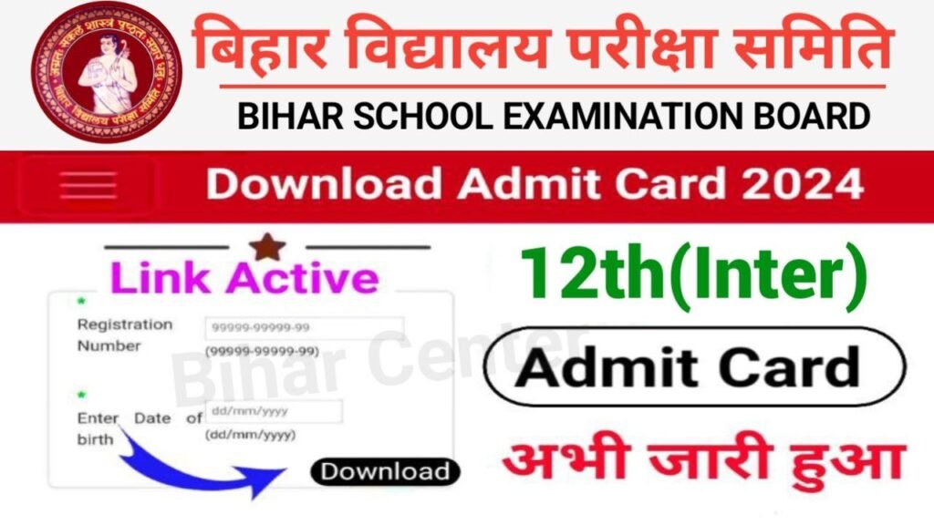 12th Admit Card 2024 Out Today