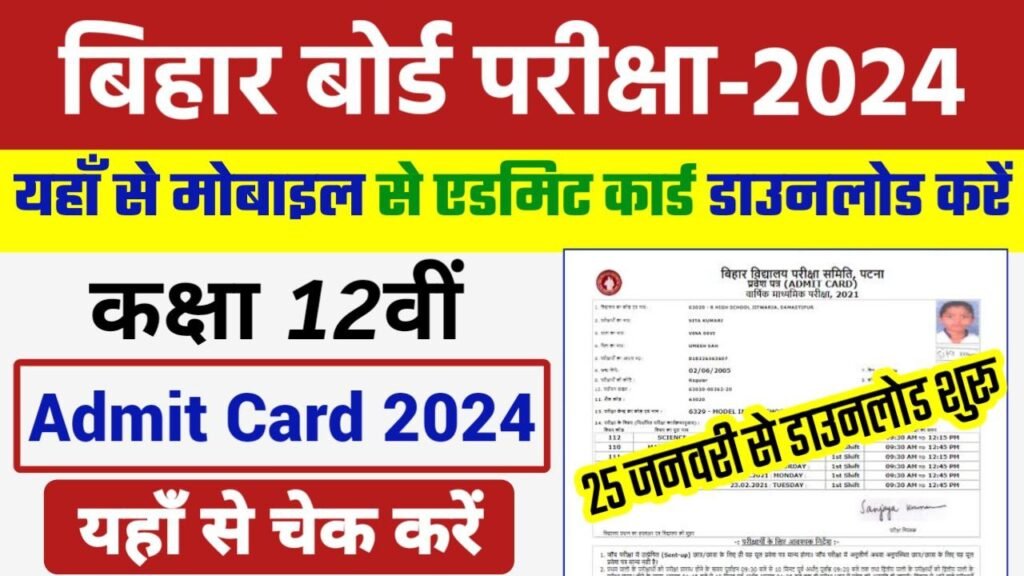 BSEB 12th Admit Card 2024 Link Out Today