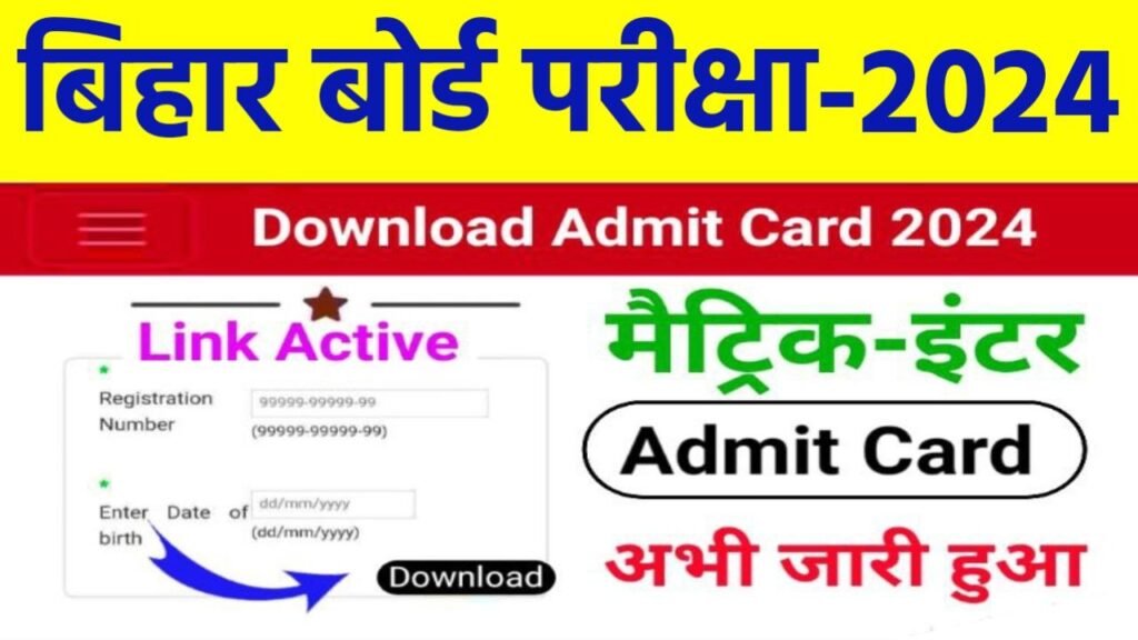 BSEB 12th Admit Card 2024 Out Link Today