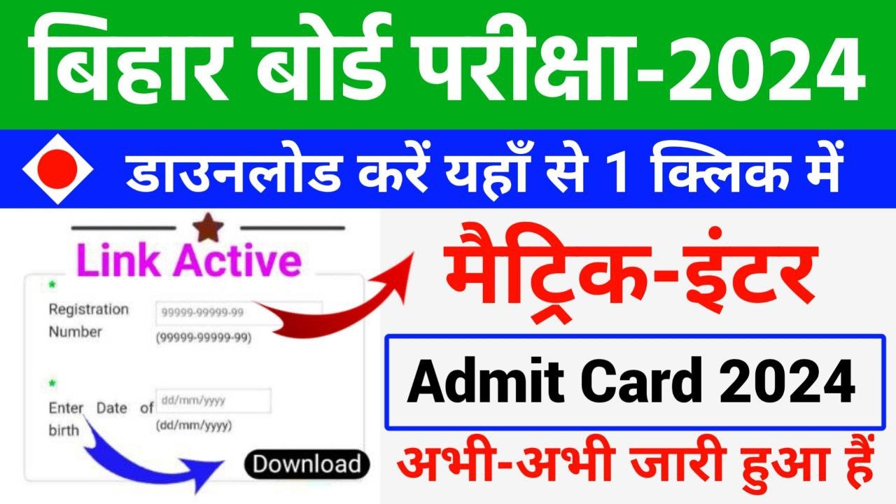 Bseb Matric Inter Original Admit Card Declared Th Th Admit