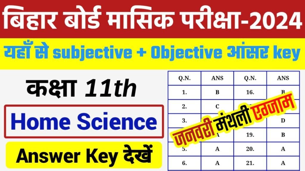 Bihar Board 11th Home Science January Monthly Exam 2024 Answer Key