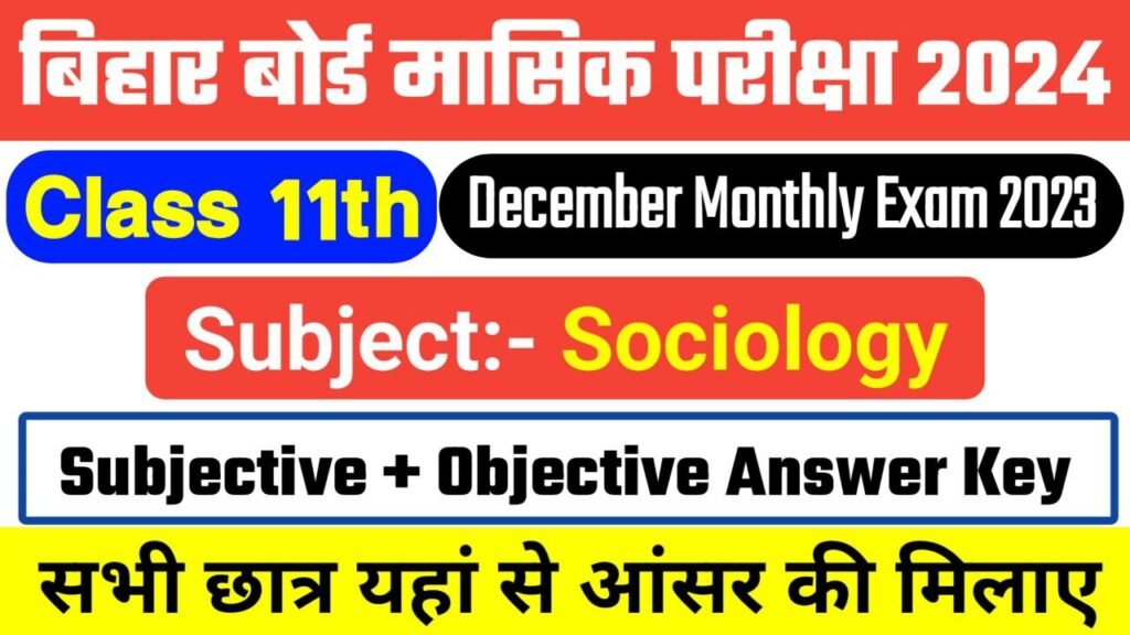 Bihar Board 11th Sociology December Monthly Exam 2023-24 Answer Key