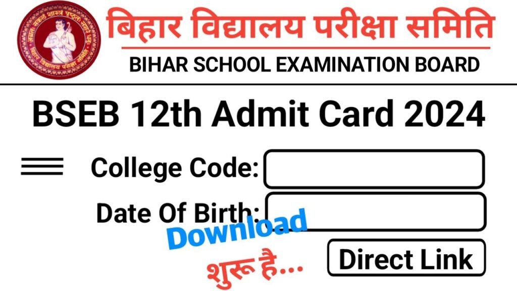 Bihar Board 12th Admit Card 2024 Out Link