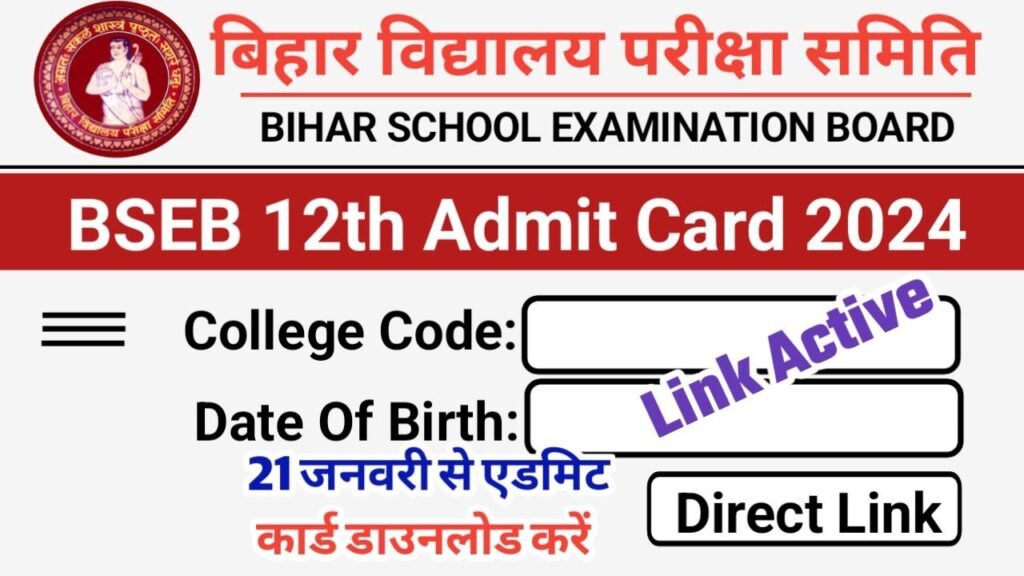 Bihar Board 12th Admit Card 2024 Publish Link