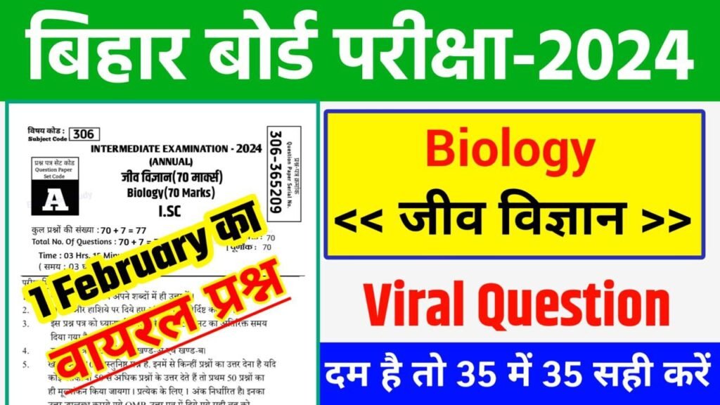 Bihar Board 12th Biology Viral Question Exam 2024