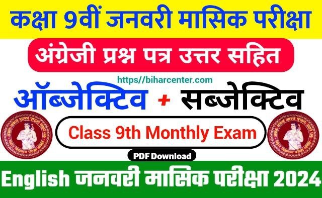 Bihar Board 9th English january Monthly Exam 2024 Answer Key
