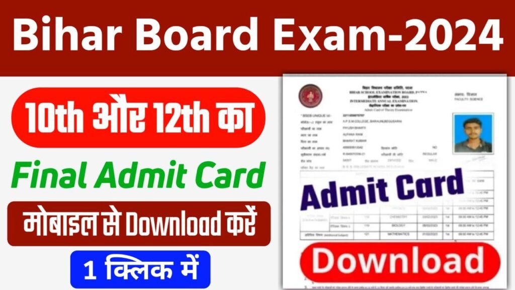 Bihar Board Matric Inter Admit Card 2024 Declared