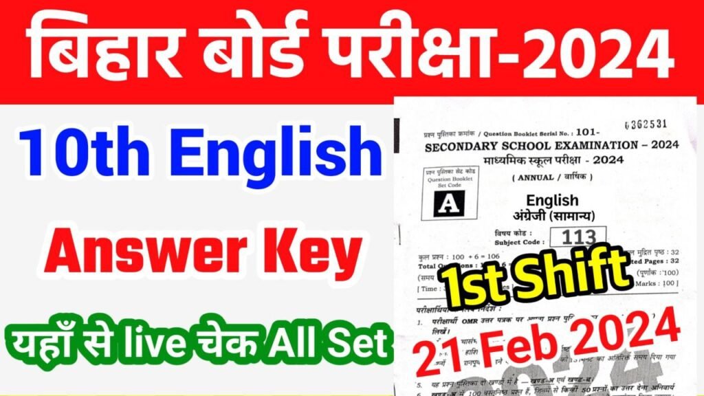 Bihar Board 10th English 1st Sitting Answer Key 2024