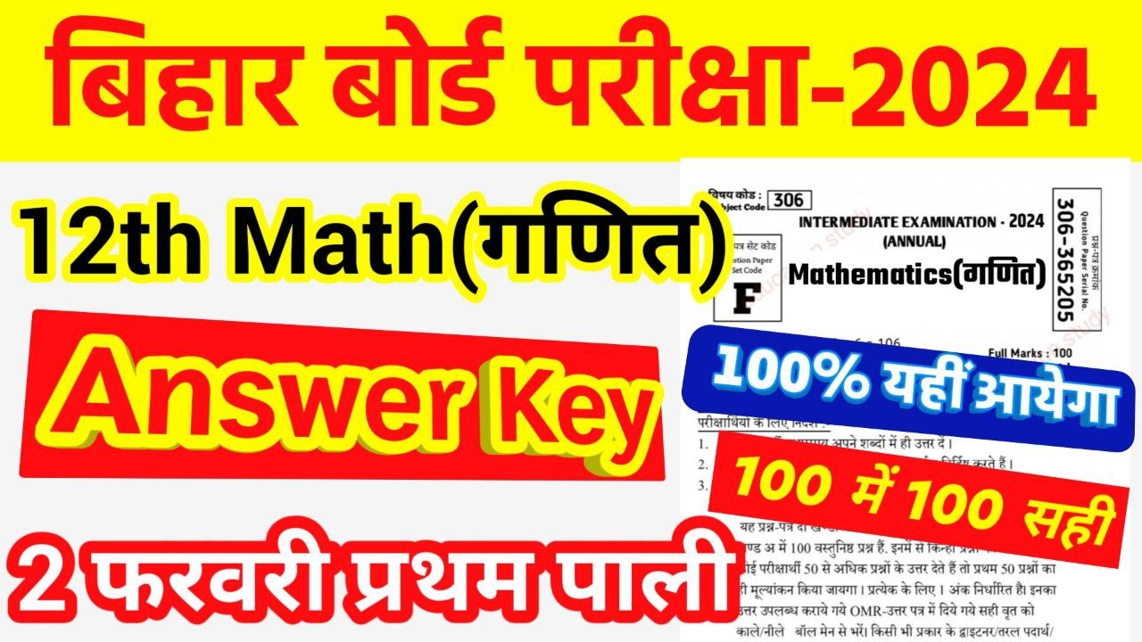 Bihar Board 12th Math Answer Key 2024 Download
