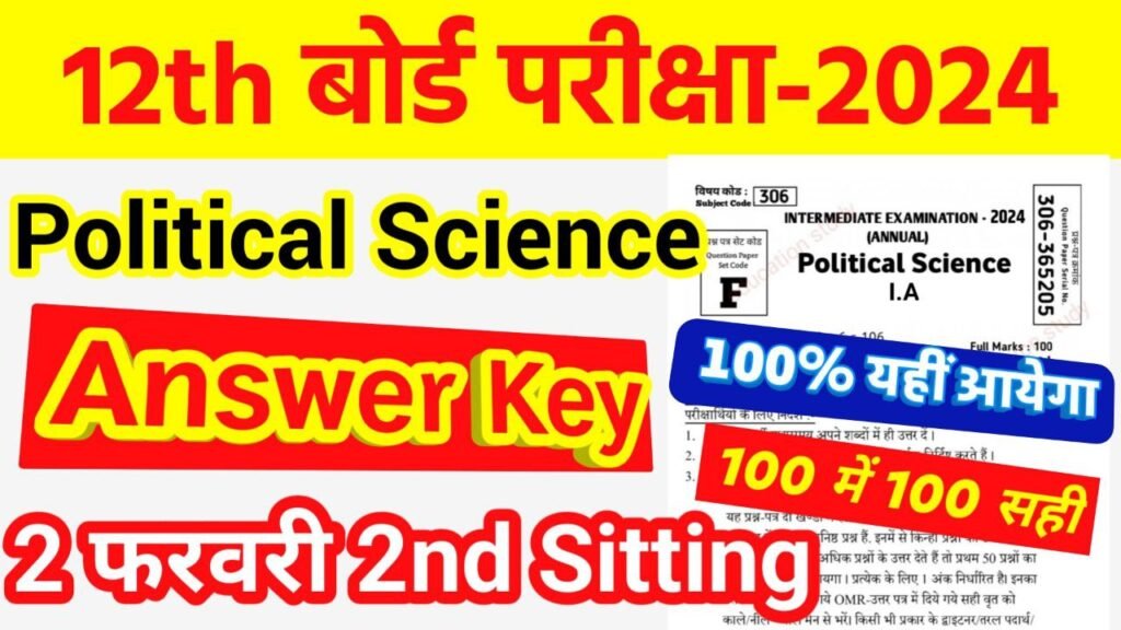 Bihar Board 12th Political Science Answer Key 2024 Download