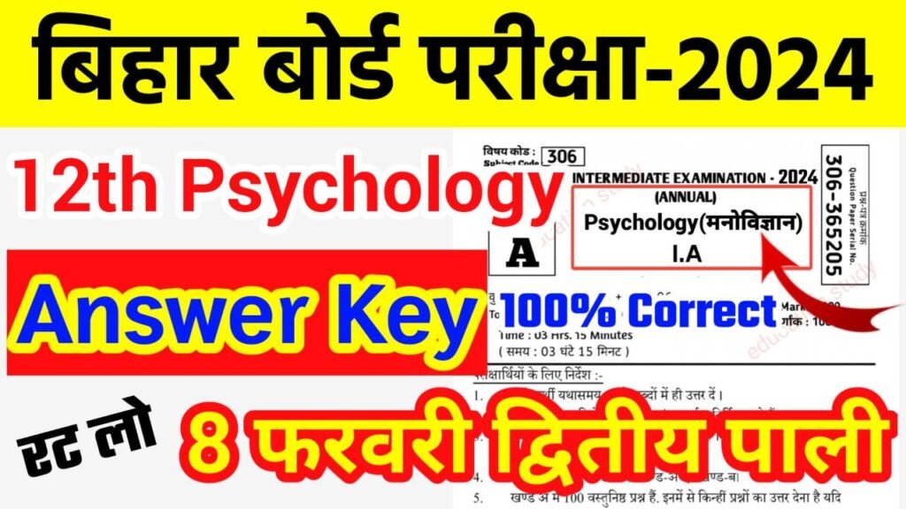 Bihar Board 12th Psychology Answer Key 2024