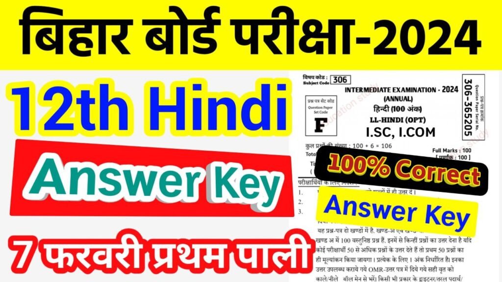 Bihar Board 12th Hindi Answer Key 2024