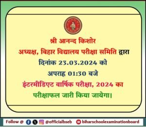 Bihar Board 12th Result 2024 Declare Today