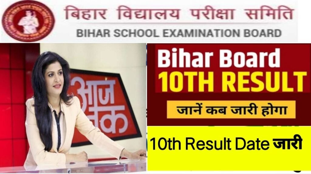 Bihar Board 10th Result 2024 Download Link Open