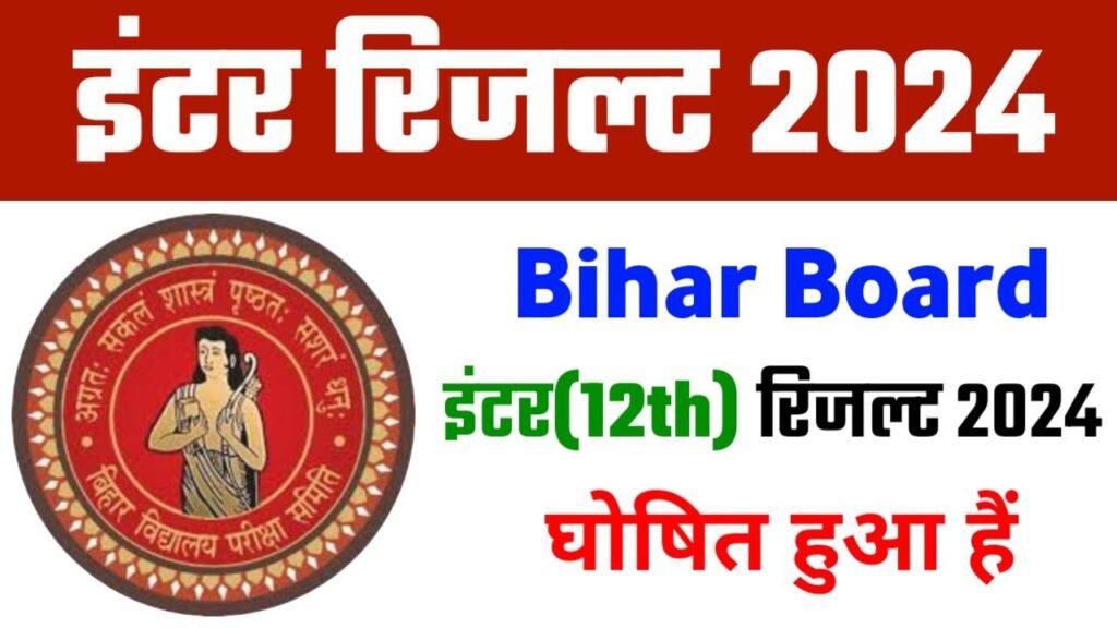 Bihar Board 12th Result 2024 Direct Link