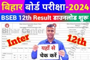 Bihar Board 12th Result 2024 Download