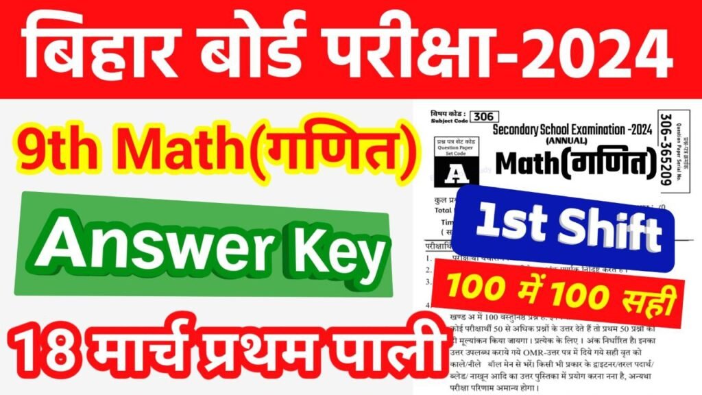 Bihar Board 9th Math Annual Exam 2024 Answer Key