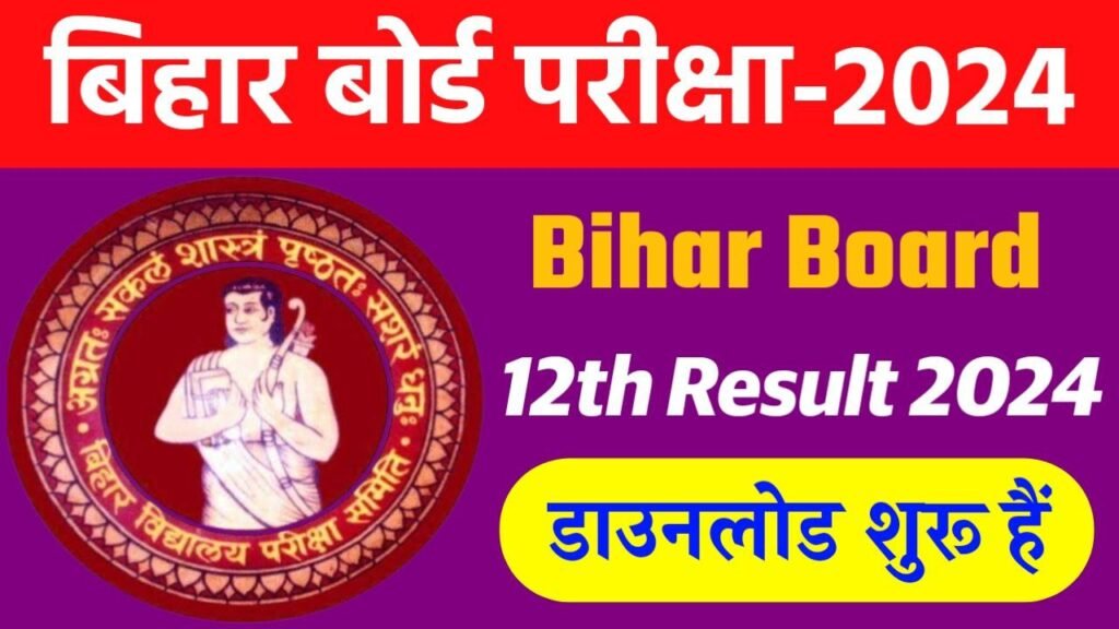 Bihar Board Inter Result 2024 Jari