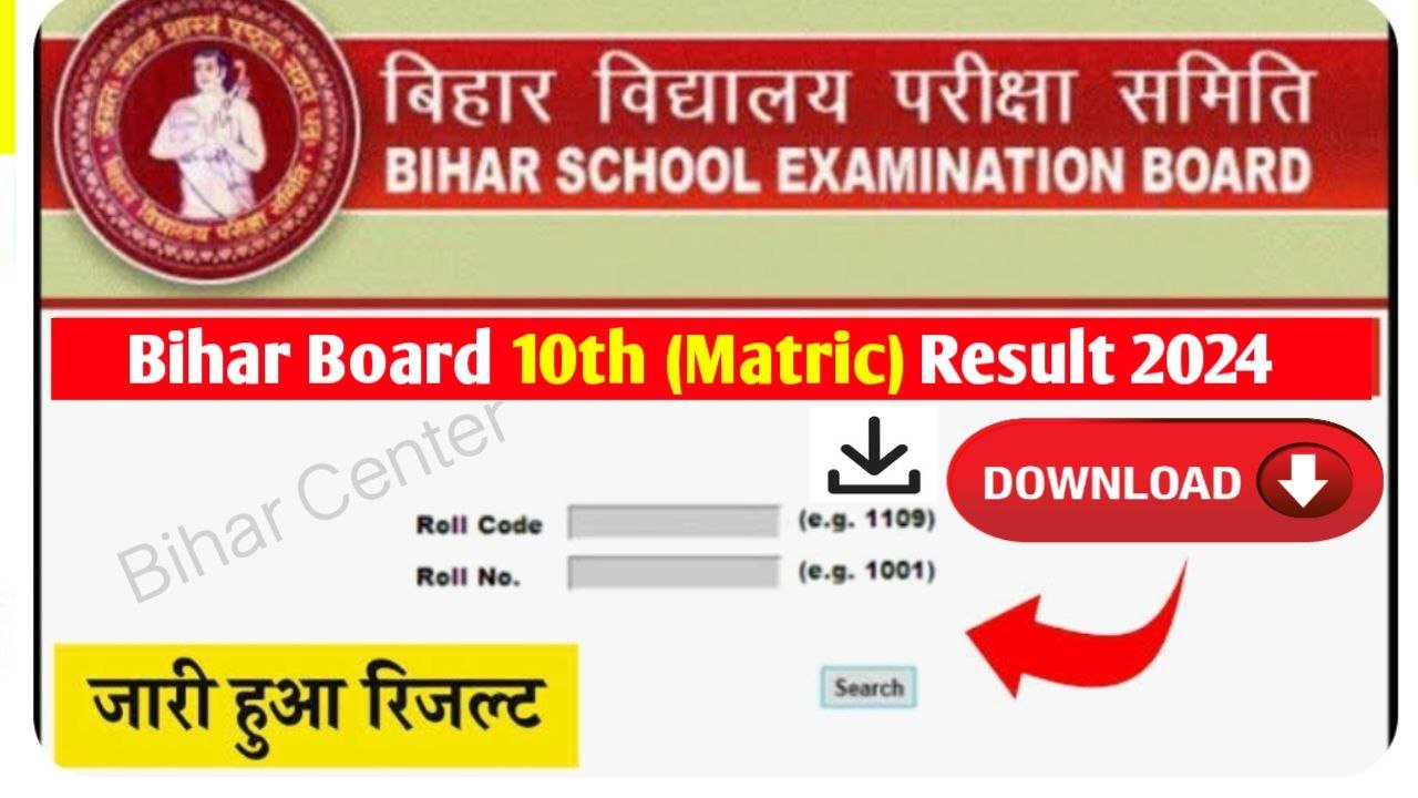 Bihar Board Matric Result 2024 How To Download
