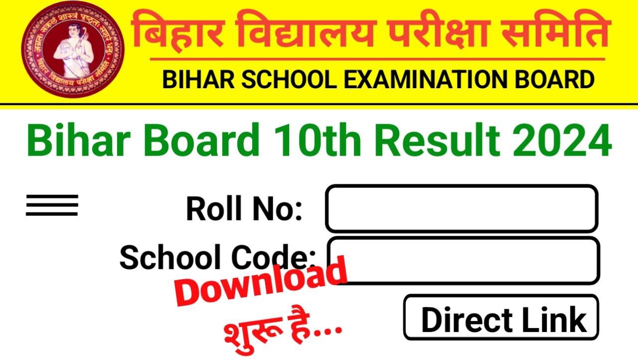 Bihar Board Matric Result 2024 Publish