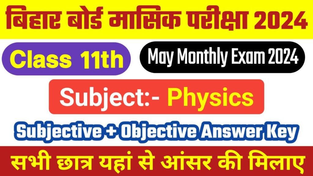 Bihar Board 11th Physics May Monthly Exam 2024 Answer Key