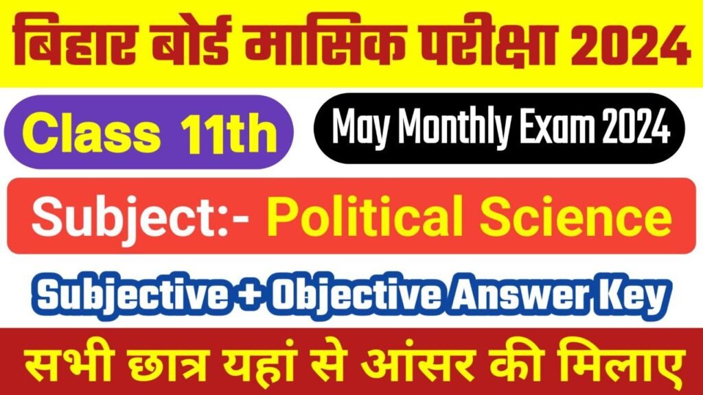Bihar Board 11th Political Science May Monthly Exam 2024 Answer Key