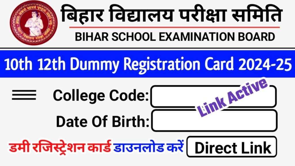 BSEB 12th 10th Dummy Registration Card 2025 Direct Link