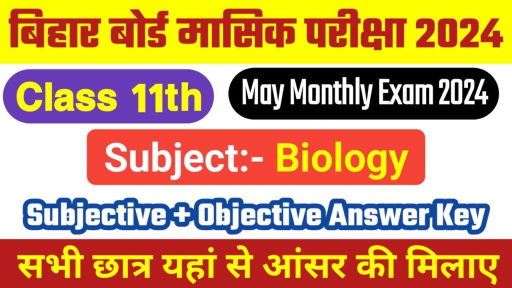 Bihar Board 11th Biology May Monthly Exam 2024 Answer Key
