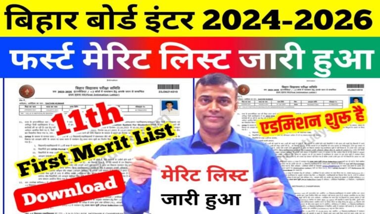 Bihar Board 11th First Merit List for 2024