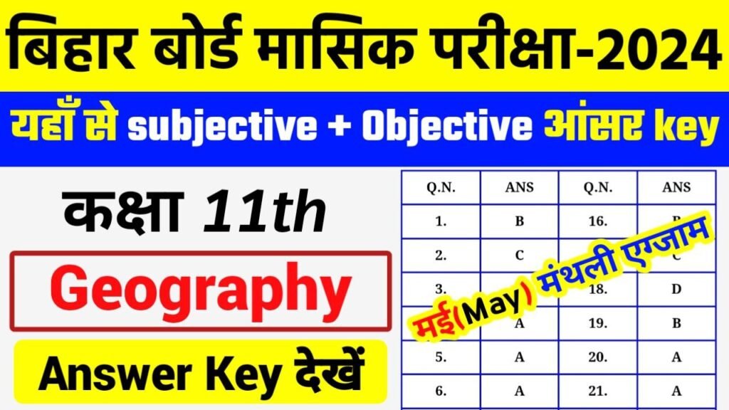 Bihar Board 11th Geography May Monthly Exam 2024 Answer Key