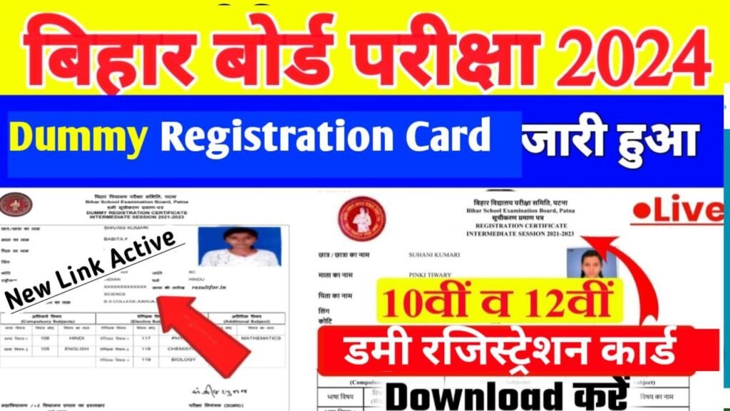 Bihar Board 12th Dummy Registration Card 2025 How To Download