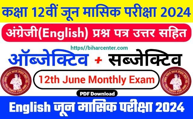 Bihar Board 12th English June Monthly Exam 2024 Answer Key