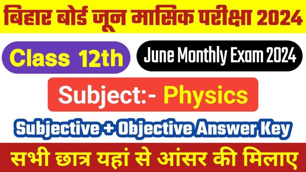 Bihar Board 12th Physics June Monthly Exam 2024 Answer Key