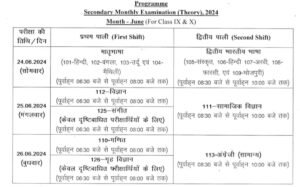 Bihar Board Class 9th10th June Monthly Exam Routine Check