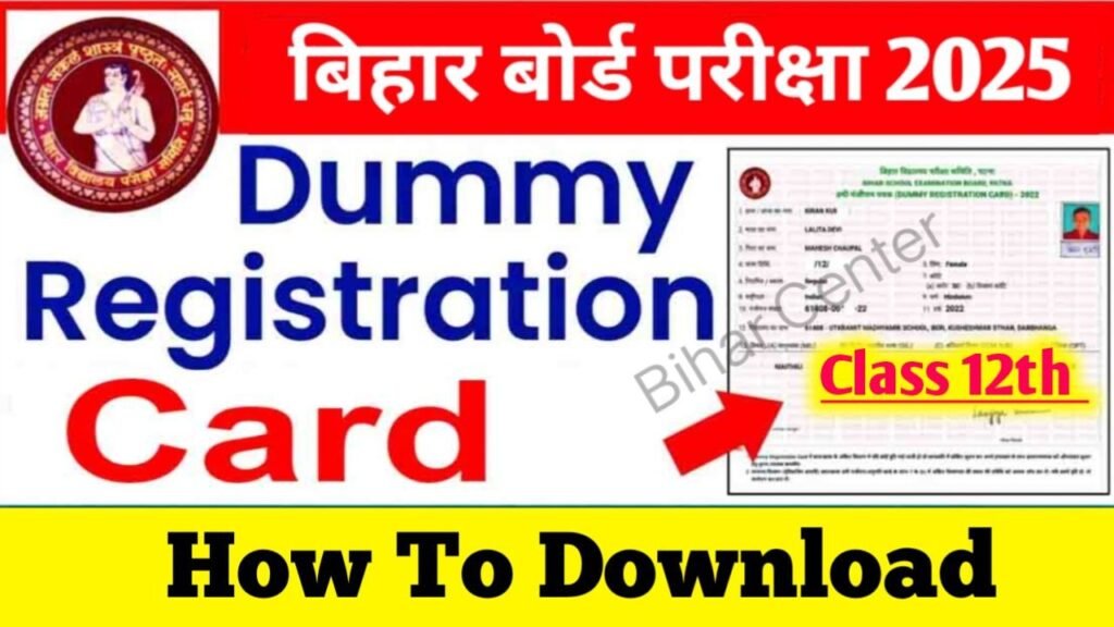 Bihar Board Inter Dummy Registration 2025 New Link Active